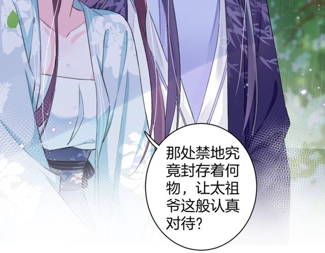 第33话 尘封的皇宫禁地30