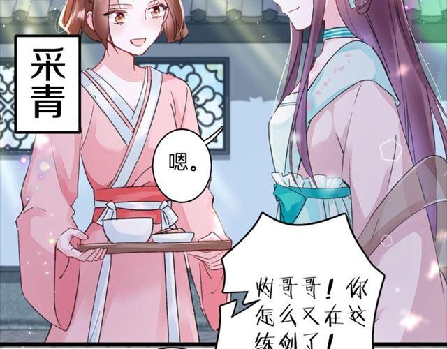 第18话 我也犯桃花？！6