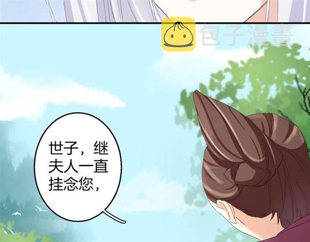 第29话 竟敢招惹苏子斩？！18