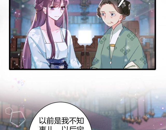 第32话 超粘人太子~40