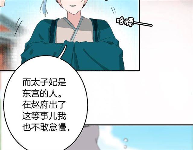 第41话 针锋相对43