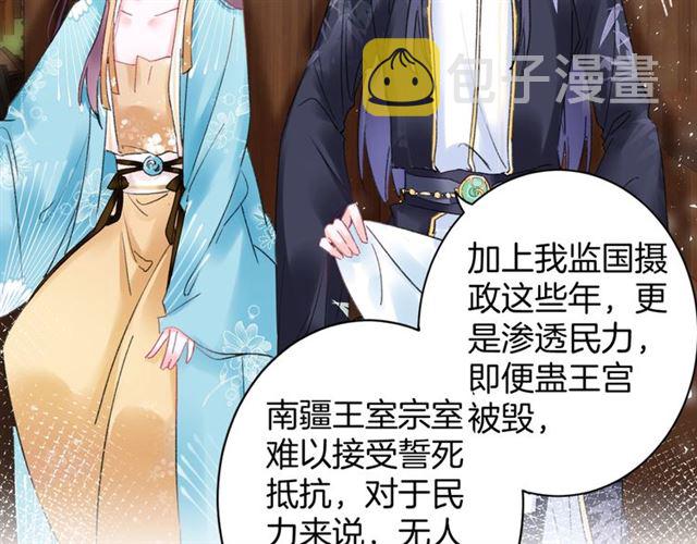 第38话 太子竟会如此撩骚40