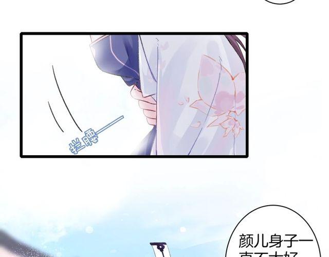 第三季第2话 我不同意婚事！14