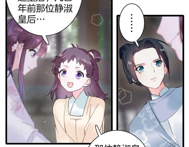 第三季第2话 我不同意婚事！52
