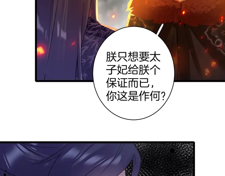 第50话 尝桂花蜜还是尝我？23