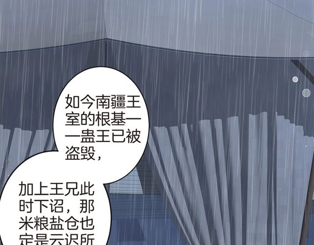 第41话 我只娶你一个8