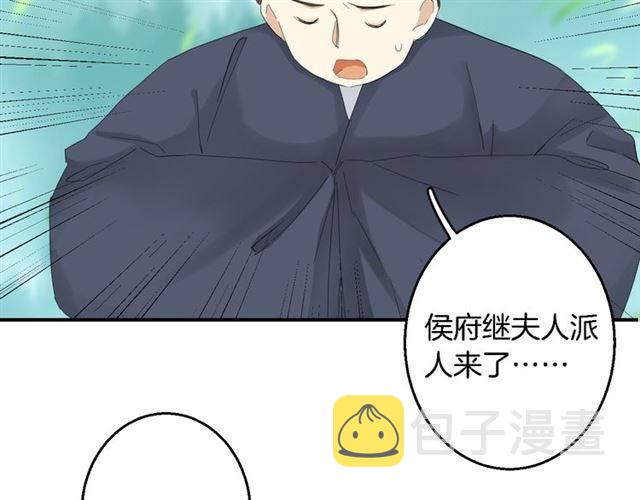 第29话 竟敢招惹苏子斩？！8