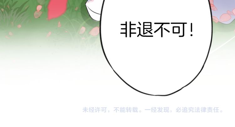 第2话 退婚决心！90