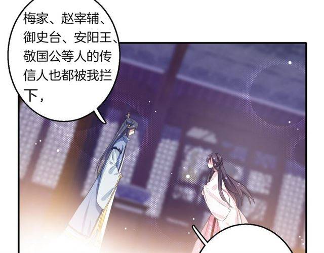 第48话 两大美男青楼相遇？40