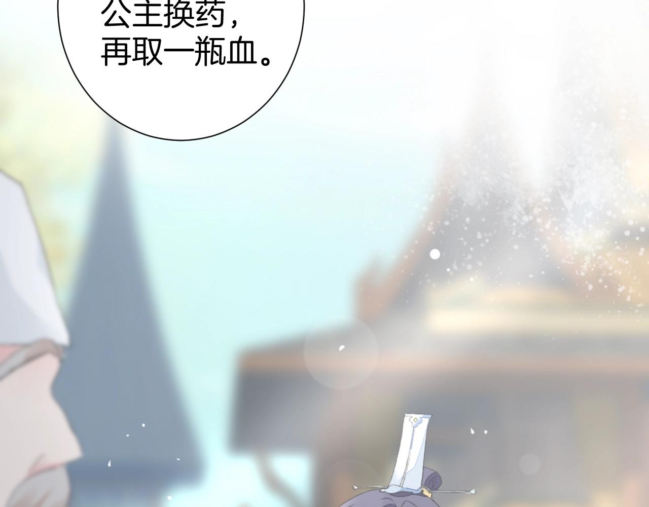 第17话 婚约？9