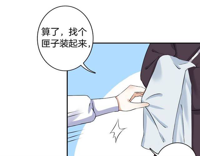 第13话 到底还是不是女人？！34