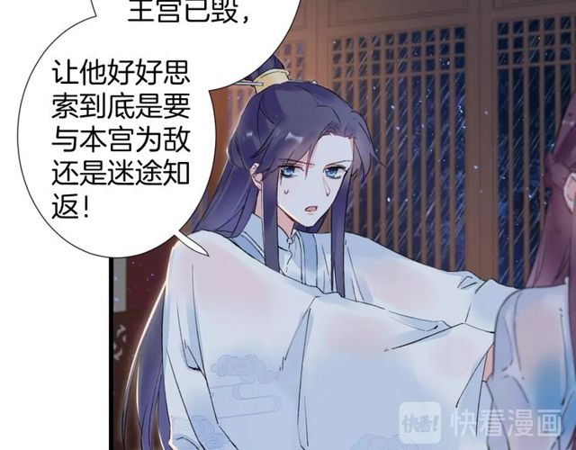 第28话 太子温暖的怀抱13