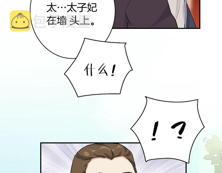 第3话 姻缘签？60