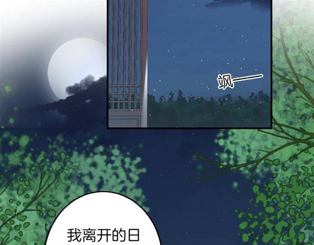 第52话 为了你我什么都愿意做52