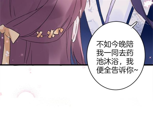 第47话 我的身子也归你管75