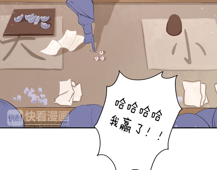 第4话 东宫怎么会没有美人？！91