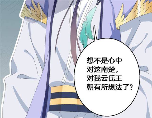 第41话 针锋相对47