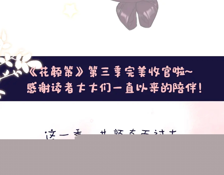 第三季完结篇 前往北地92