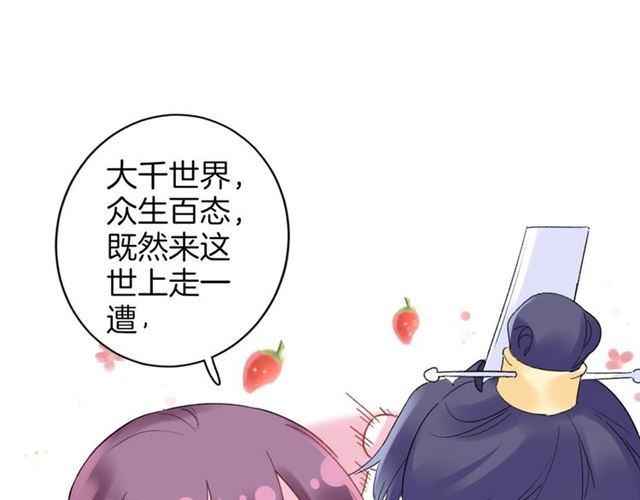第33话 心心念念的吻34