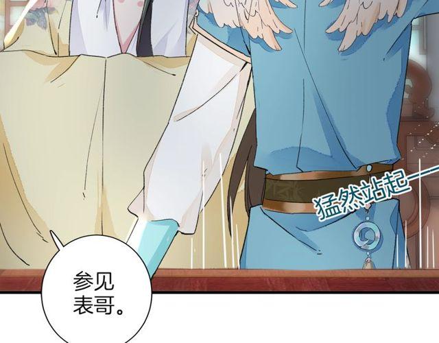 第19话 花颜竟扮成苏子斩？21