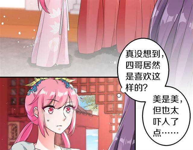 第33话 喜欢同一人？17