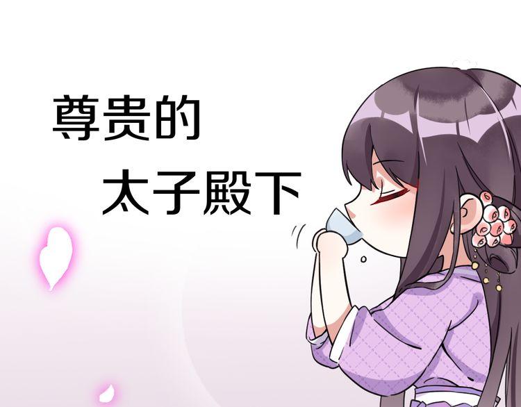 序章 天上掉下来个皇太子40