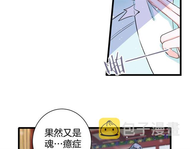 第27话 花静竟开始威胁花颜？43