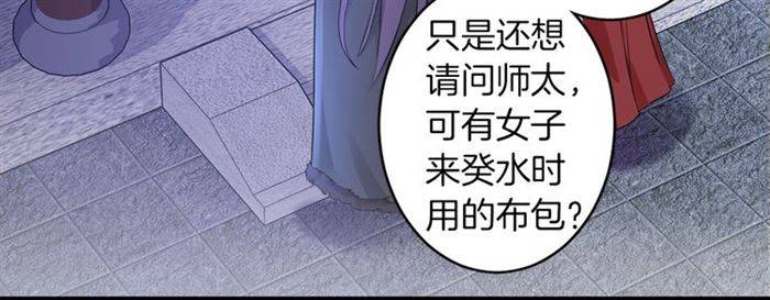第18话 深夜同居一室56