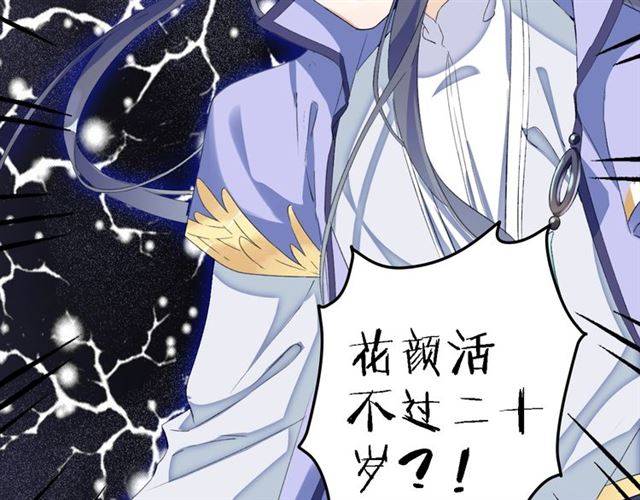 第42话 活不过二十岁？！64