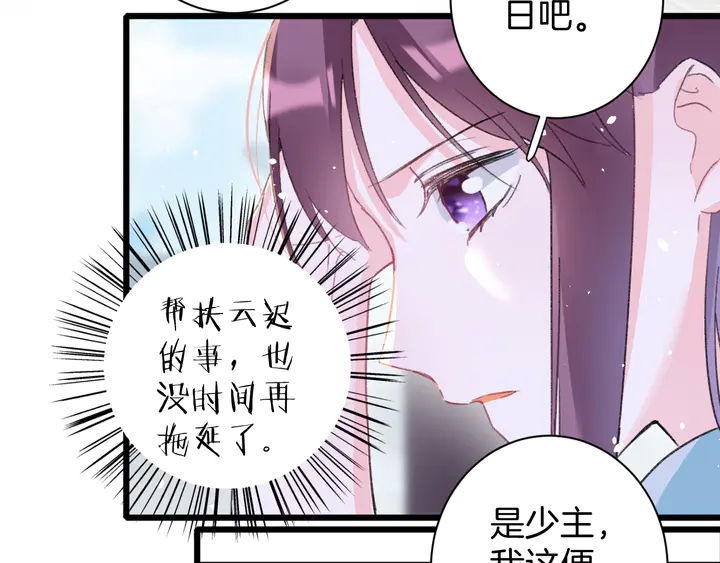 第40话 怀玉遗书25