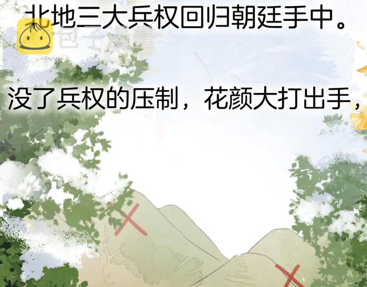 第四季第1话 北地危机12