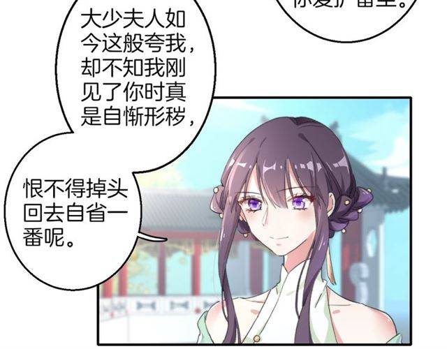 第50话 特殊的纸条49