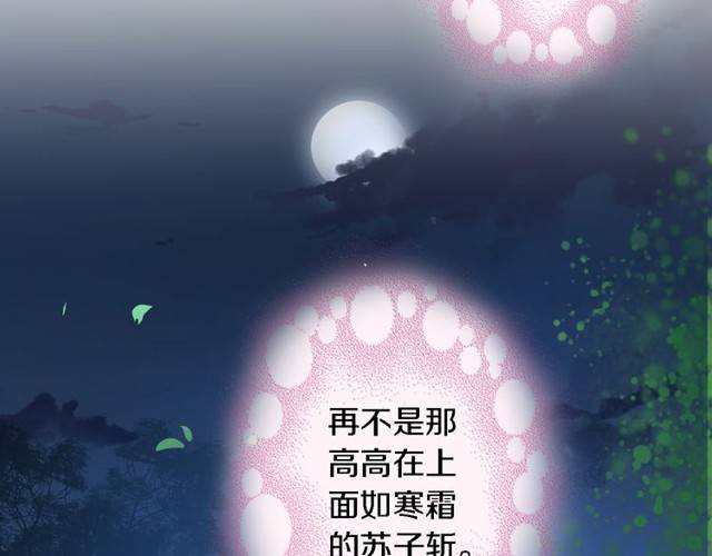 第17话 星空之下与你同行63