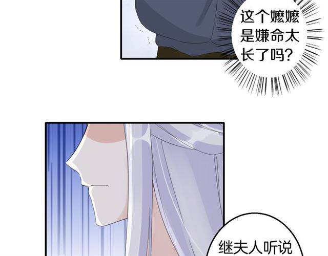 第29话 竟敢招惹苏子斩？！22