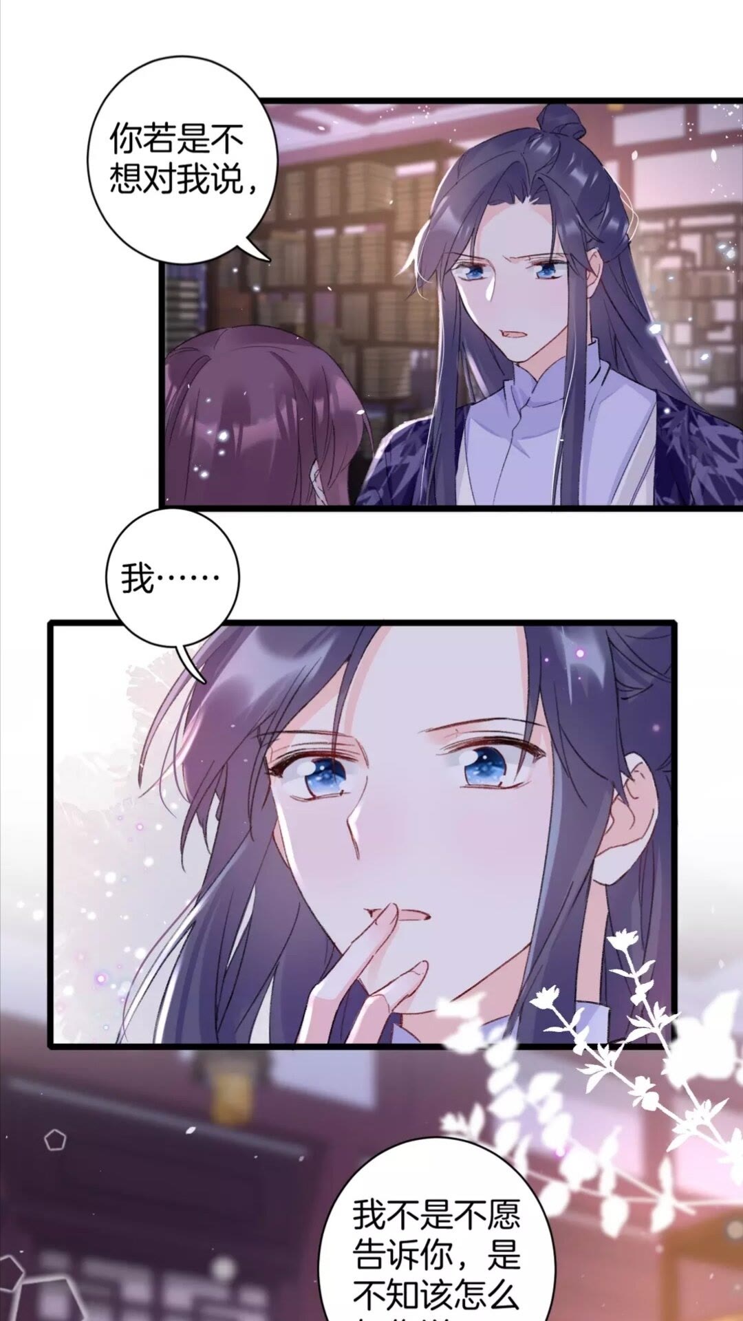 第36话 今夜，不许再逃了8