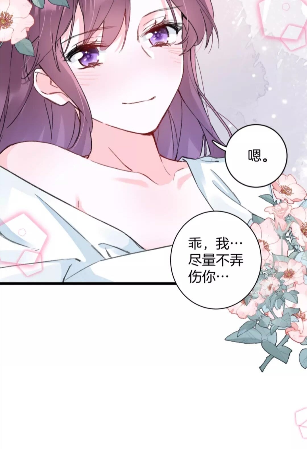 第37话 良宵19