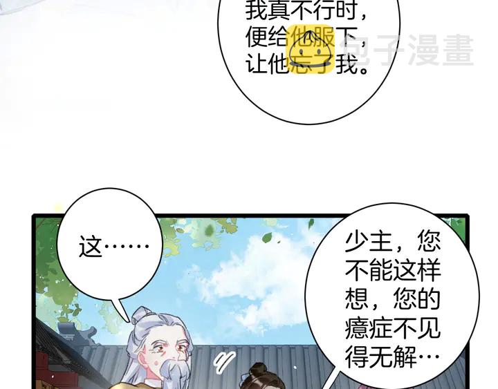 第40话 怀玉遗书6