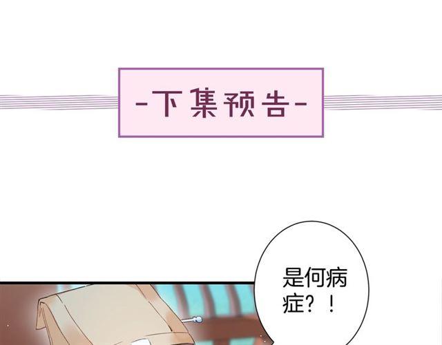 第17话 与南疆公主的婚约？97
