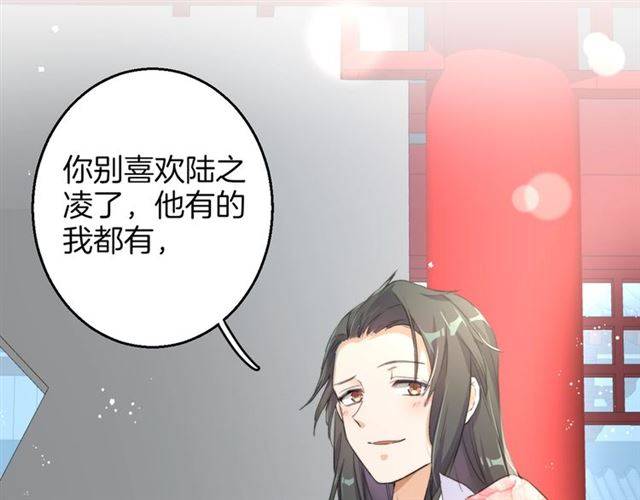 第51话 太子的秘密？！7