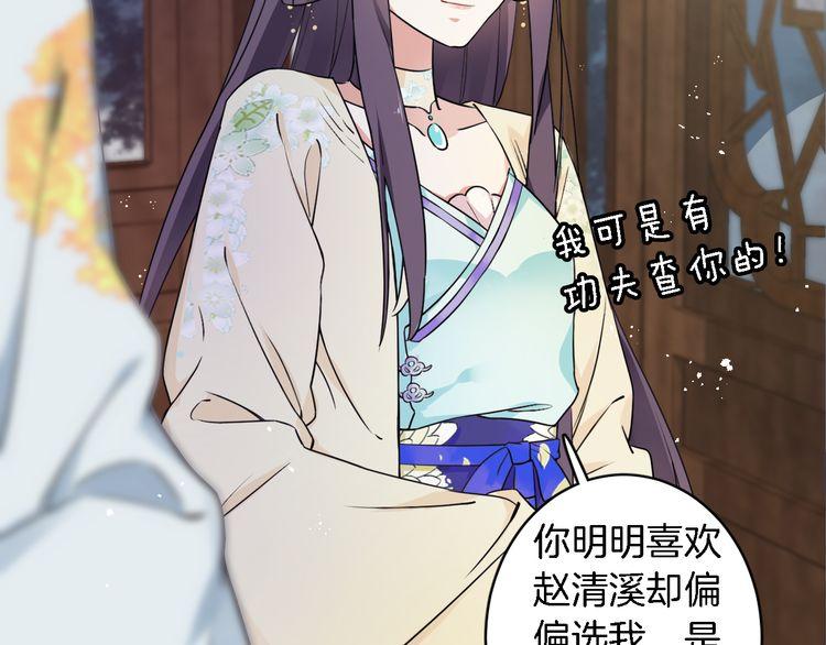 第8话 竟敢动太子的人？！27