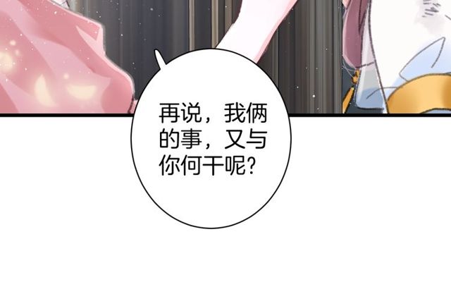 第50话 现场打脸，大快人心37