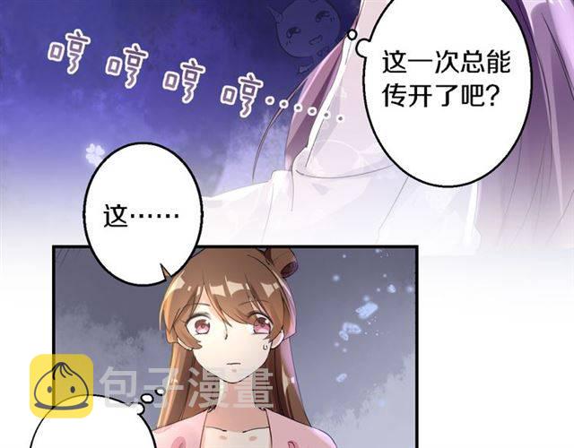 第34话 救命！太子妃喜欢我？43