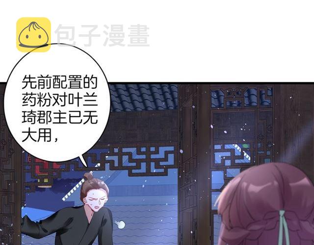 第23话 送上门的可口点心67