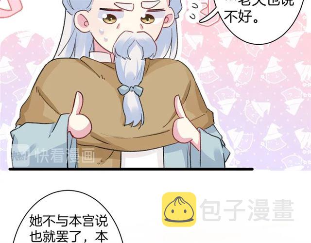 第30话 攒老婆本37