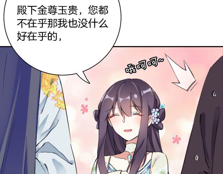 第4话 东宫怎么会没有美人？！32