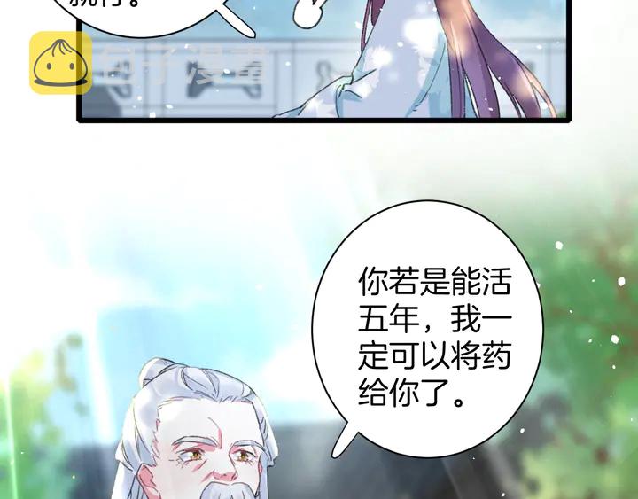 第40话 怀玉遗书12