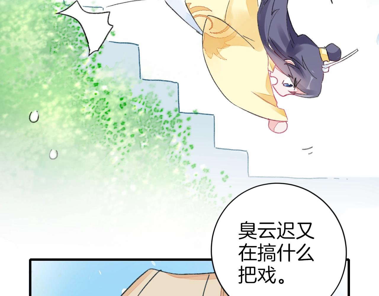 第17话 婚约？86
