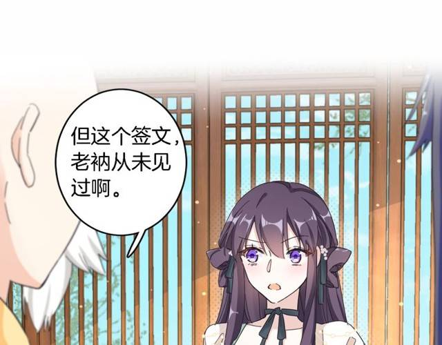第24话 又抽到姻缘凶签？！15