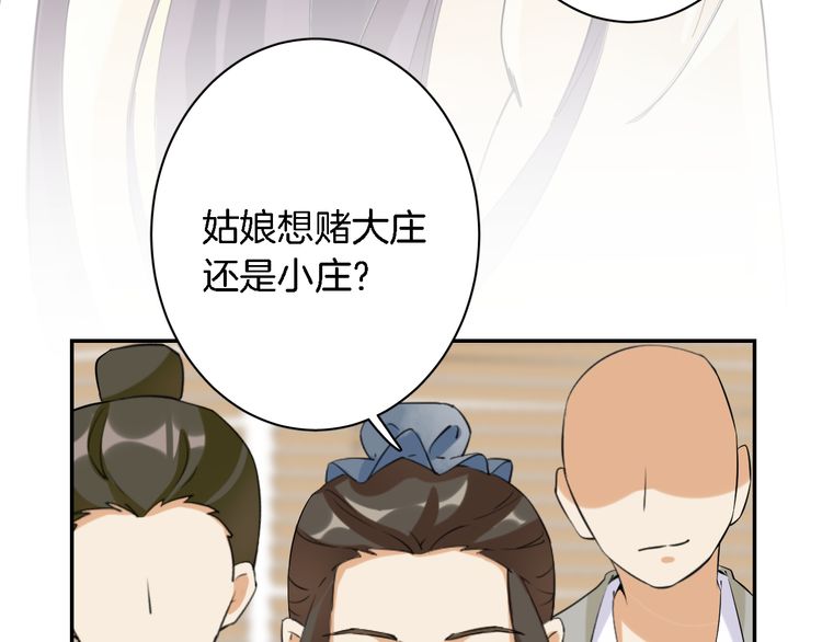 第4话 东宫怎么会没有美人？！98