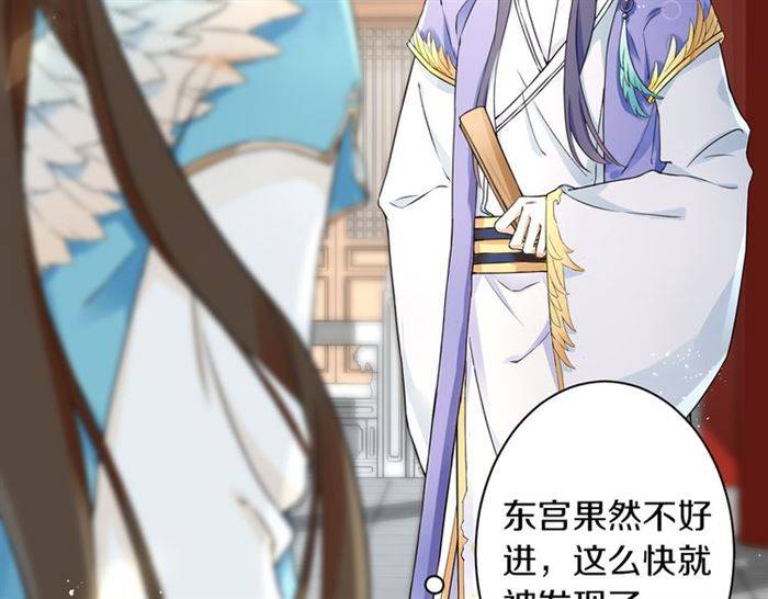 第14话 太子妃怎么谁都想见？27